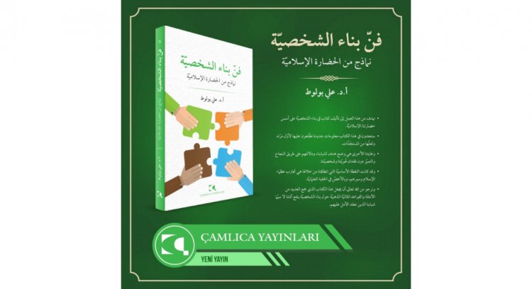 Fennü Binai’ş-Şahsiyye