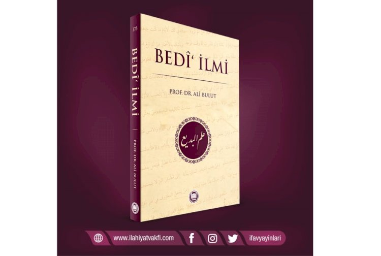 Bedi‘ İlmi